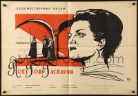 7g363 YERGUM E GOHAR GASPARYANE Russian 16x23 1963 Krasnopevtsev art of singer Gohar Gasparyane!