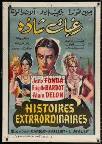 7j160 SPIRITS OF THE DEAD Egyptian poster 1969 Federico Fellini, Marcel artwork of sexy Jane Fonda!