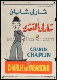 7j167 VAGABOND Egyptian poster 1970s great art of classic Charlie Chaplin w/cane!