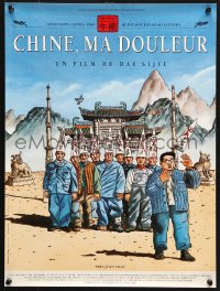 7j359 NIU-PENG French 16x21 1989 Jacques de Loustal art, China's cultural revolution!