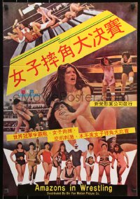 7j025 AMAZONS IN WRESTLING Hong Kong 1970s great images of women fighting in ring!