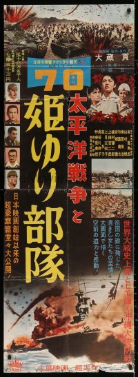 7j998 PACIFIC WAR & HIMEYURI CORPS Japanese 2p 1969 Taiheiyo Senso to Himeyuri Butai!