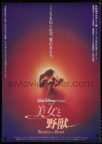 7j858 BEAUTY & THE BEAST Japanese 29x41 1992 Walt Disney cartoon classic, cool art of cast!