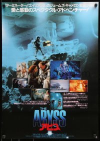 7j860 ABYSS bottom title style Japanese 1989 directed by James Cameron, different images!