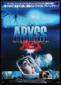 7j861 ABYSS mid-title style Japanese 1989 directed by James Cameron, different images!