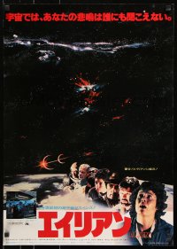7j864 ALIEN Japanese 1979 Ridley Scott sci-fi monster classic, different image of cast!