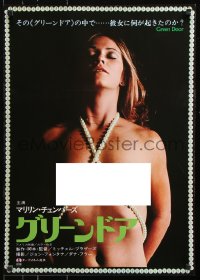 7j875 BEHIND THE GREEN DOOR Japanese 1976 Mitchell bros' classic, c/u of topless Marilyn Chambers!