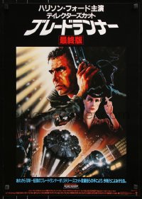 7j878 BLADE RUNNER Japanese R1992 Ridley Scott's director's cut, Alvin art of Harrison Ford!