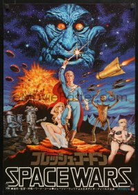 7j901 FLESH GORDON Japanese 1977 sexy sci-fi spoof, wacky different Space Wars art by Seito!
