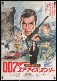 7j903 FOR YOUR EYES ONLY style A Japanese 1981 Moore as Bond & Carole Bouquet w/crossbow by Seito!