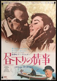 7j938 LOVE IN THE AFTERNOON Japanese R1965 Audrey Hepburn & Maurice Chevalier!