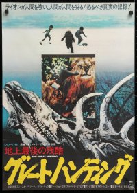 7j966 SAVAGE MAN SAVAGE BEAST Japanese 1976 to violent to be shown anywhere else, eating corpses!