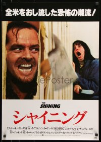 7j968 SHINING Japanese 1980 Stephen King & Stanley Kubrick, Jack Nicholson, Shelley Duvall!