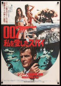 7j970 SPY WHO LOVED ME Japanese 1977 photo montage of Roger Moore as James Bond + sexy Bond Girls!
