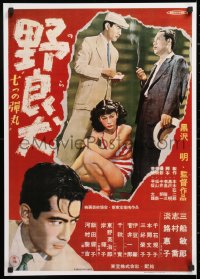 7j974 STRAY DOG video Japanese R2007 Akira Kurosawa's Nora Inu, cool Japanese film noir image!