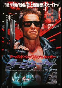 7j977 TERMINATOR Japanese 1985 close up of classic cyborg Arnold Schwarzenegger with gun!