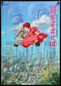 7j986 WHISPER OF THE HEART Japanese 1994 Yuko Honna, Miyazaki, cool artwork!