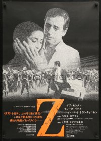 7j989 Z Japanese 1970 Yves Montand, Costa-Gavras classic, cool images of top cast!