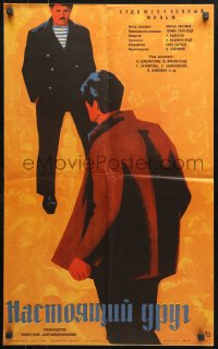 7j600 ASL DOST Russian 18x29 1961 Fedorov artwork of two men staring each other down!