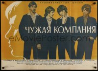 7j621 CHUZHAYA KOMPANIYA Russian 22x31 1980 Maxim Dunk, Boris Jumps, Rassokha artwork of top cast!