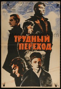 7j625 DIFFICULT TRANSITION Russian 22x32 1964 Eduard Khachaturov, Albina Aghvanyan, Lemeshenko art!