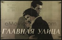 7j653 LOVEMAKER Russian 19x29 1958 Betsy Blair, Jose Suarez, Shamash artwork of couple!