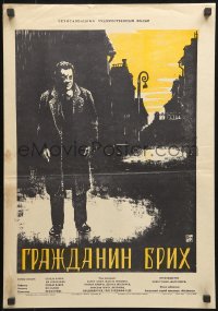 7j665 OBCAN BRYCH Russian 16x24 1959 Karel Hoger, Josef Bek, artwork of lone man on street!