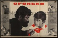 7j667 OGONKI Russian 22x33 1973 Vadim Andrianov, Igor Bochkin, Fraiman artwork!