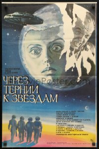 7j706 TO THE STARS BY HARD WAYS Russian 17x25 1981 Cherez ternii k zvyozdam, Mikhayluk sci-fi art!