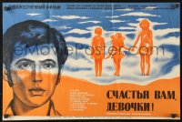 7j711 VAR OLUN QIZLAR Russian 17x26 1972 Eldar Kuliyev, cool art of people on beach by Chernisheva!
