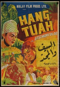 7j005 LEGEND OF HANG TUAH Singapore 1957 Phani Majumdar, completely different fantasy art!