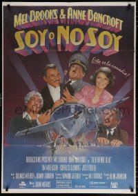 7j453 TO BE OR NOT TO BE Spanish 1984 completely different artwork of Mel Brooks & Anne Bancroft!