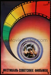 7k188 SOVIET FILM FESTIVAL Russian 24x36 1980s rainbow film reel and an image of Moscow at night!