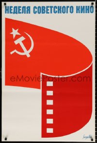 7k190 SOVIET FILM WEEK Russian 24x36 1970s cool art of the USSR flag as red film!