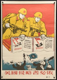 7k341 CHINESE PROPAGANDA POSTER U.S. Aggression style 21x29 Chinese special poster 1980s cool art!