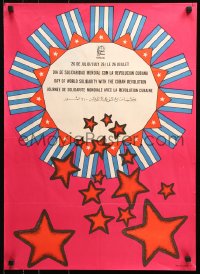 7k354 DAY OF WORLD SOLIDARITY WITH THE CUBAN REVOLUTION 20x28 Cuban special poster 1975 de Zarate!