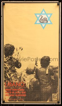 7k402 LIBANO UNITED WE SHALL WIN 17x29 Cuban special poster 1980 soldiers, Star of David with snake!