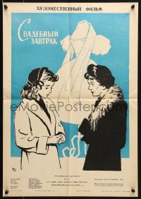 7r092 CATERED AFFAIR Russian 16x23 1964 Bette Davis, Ernest Borgnine, Krasnopevtsev artwork!