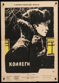 7r093 COLLEAGUES Russian 16x23 1962 Anofriev, Manukhin art of man walking on snowy street!