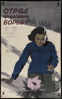 7r094 DEPARTMENT CONTINUES THE FIGHT Russian 25x40 1958 cool Shamash artwork of woman & flower!