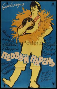 7r099 FIRST LAD Russian 24x38 1959 Pervyy paren, Ofrosimov art of football soccer player!