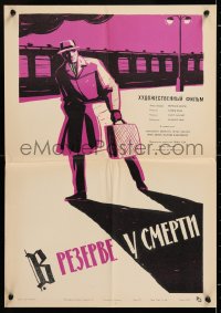 7r137 RESERVIERT FUR DEN TOD Russian 16x23 1964 Abakumov art of spy Hans-Peter Minetti & train!