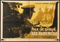 7r164 WHERE THE EDELWEISS BLOOM Russian 16x24 1966 Aron & Bejcembaev's Man ide ufemym zdelbveysy!