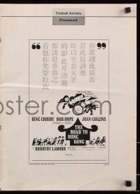 7s457 ROAD TO HONG KONG pressbook 1962 Bob Hope, Bing Crosby, Joan Collins & Dorothy Lamour!
