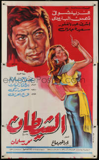 7t045 AL-SHAITAN Egyptian 3sh 1969 The Devil, Muhammad Selman, cool and sexy artwork!