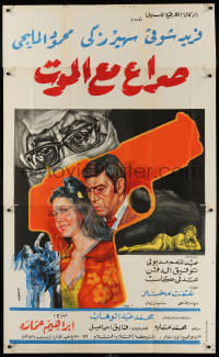 7t048 SERA'A MA'A AL-MAWT Egyptian 3sh 1970 cool art of man & sexy woman in red gun silhouette!