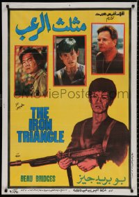 7y131 IRON TRIANGLE Egyptian poster 1989 Beau Bridges, Haing S. Ngor, completely different art!