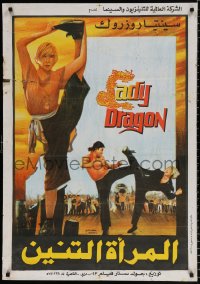 7y133 LADY DRAGON Egyptian poster 1992 completely different karate kung fu art of Cynthia Rothrock!