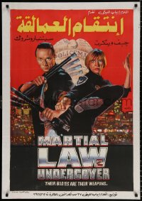 7y136 MARTIAL LAW UNDERCOVER Egyptian poster 1992 different karate art of cops Wincott, Rothrock!