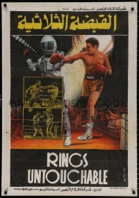 7y144 ROBO-KICKBOXER POWER OF JUSTICE Egyptian poster 1992 Rings Untouchable, guy boxing robot!